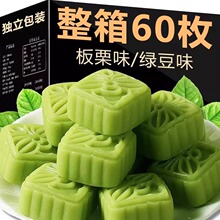 绿豆糕板栗酥老式休闲小吃各地产小吃零食中式糕点怀旧零食