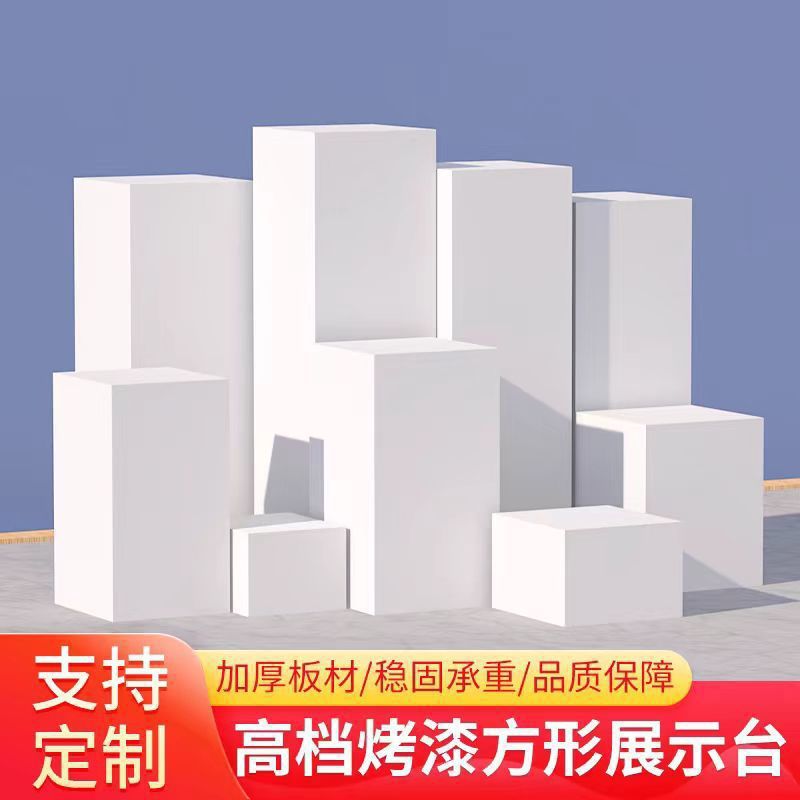 白色木质烤漆展示台长方形橱窗模特站台展会摆台产品陈列柜异形