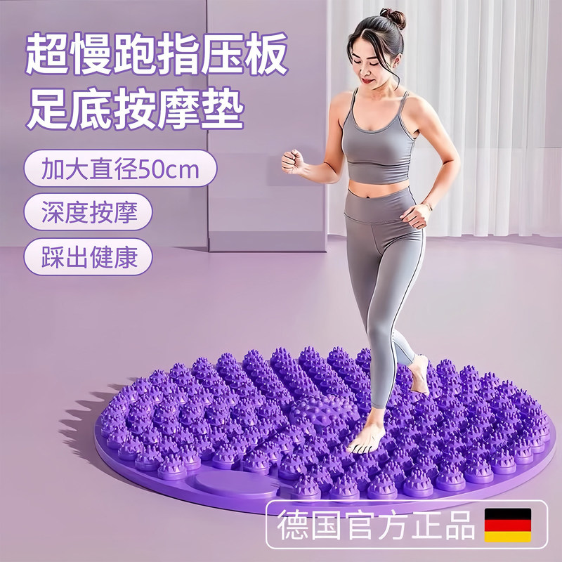 Acupressure Mat for Traditional Chinese Medicine, Round Ultra-Slow Jogging Foot Massage Mat, Indoor Running-Specific Foot Pressure Board