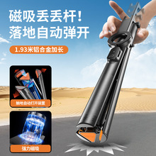 新款P27MF铝合金磁吸款丢丢杆落地自动弹开稳定器自拍杆手机支架