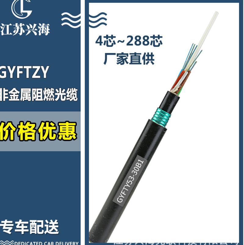 光缆GYFTZY63-16B1 室外光缆GYFTZY63-16B1光缆厂家现货供应