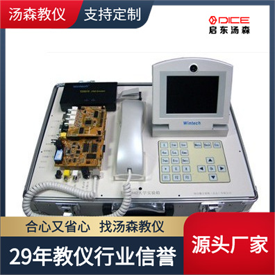 【厂家直销】嵌入式音视频处理实验箱|教学实验箱|教学试验箱