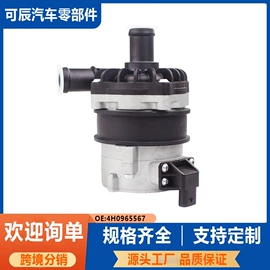 其他冷却系统;水泵;汽车水管