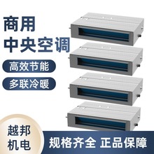 商用中央空调SDE系列中静压风管机4匹嵌入式隐藏安装低噪节能定金