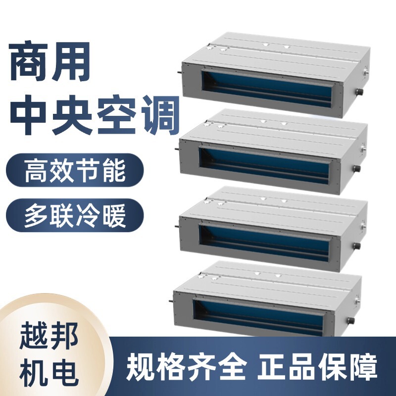 Commercial Central Air Conditioning Sde Series Medium Static Pressure Ducted Unit 4 Hp Embedded Hidden Installation Low-Noise Energy-Saving Air Conditioner Commercial Central Air Conditioning Sde Series Medium Static Pressure Ducted Unit 4 Hp Embedded Hidden Installation Low-Noise Energy-Saving Air Conditioner