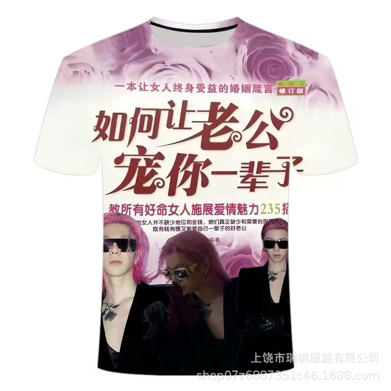 Abstract Tricky Friend T-Shirt 3D Digital Printing Funny Tricky Abstract Fashion