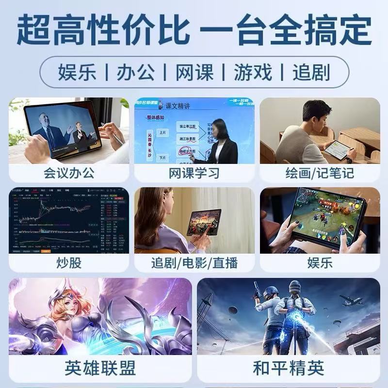 2025新款天玑9400平板电脑Pad5G全网通超清护眼全面屏安卓办公游|undefined