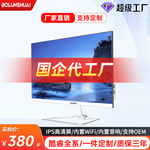 组装21.5寸全套电脑台式机电脑主机 游戏主机直播一体机主机电脑