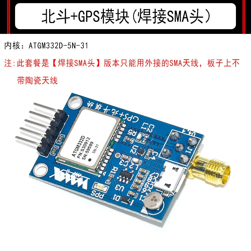 Модуль GPS Neo-6M спутниковое позиционирование 51 микрокомпьютер подходит для Arduino STM32 кейсы NEO-7N