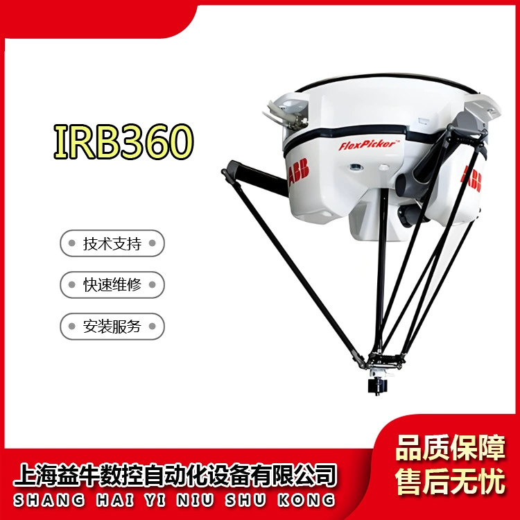 Б/у промышленный робот ABB IRB360-3/1130, грузоподъемность 3 кг, вылет руки 1130 мм. Цену обсуждаем.