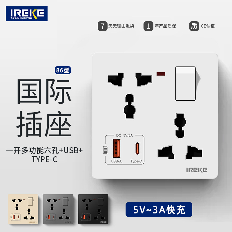 86型暗装一开多万能六孔带USB+Type-C3.1A充电跨境专供带开关插座