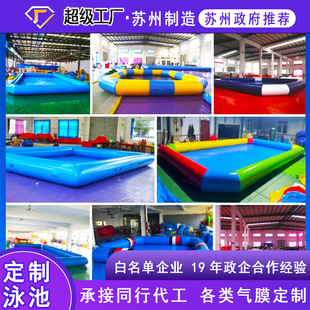 Portable Outdoor Inflatable Swimming Pool, Paddling Pool, Inflatable Children's Water Park, Sand Pool, Inflatable Castle Facility