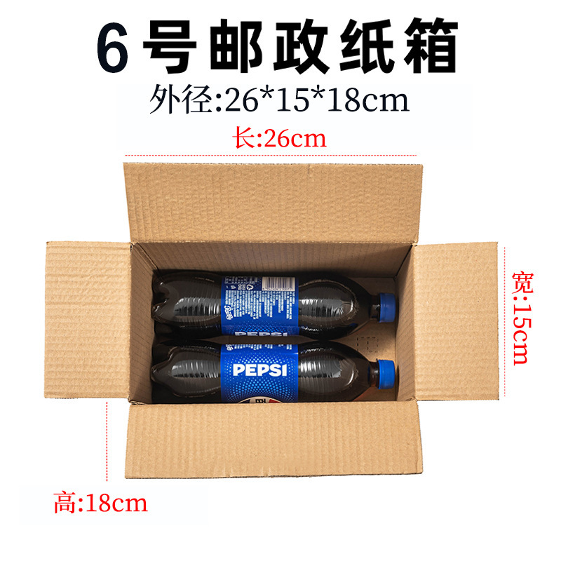 厂家现货特硬飞机盒单只装手幅长条包装盒快递纸盒手机壳包装箱子|undefined