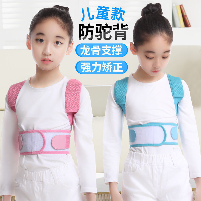 Anti-hunchback correction belt for students and children with back hunchback correction for men and women special corrector artifact for spinal posture