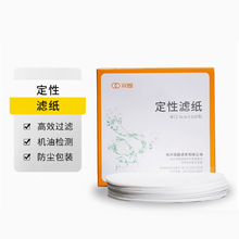 工厂直销双圈定性滤纸实验用纸定性分析多规格实验室定性滤纸批发