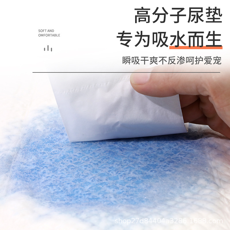 アマゾンクロスボーダー尿パッドペット尿パッド消臭厚い尿パッド