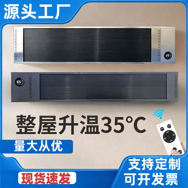 Far-Infrared Electric Heating Curtain Radiation Panel Wall-Mounted Ceiling Heater Commercial and Household High-Temperature Smart Graphene Electric Heater