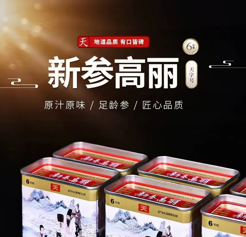 Korean Red Ginseng Whole Root Gao Li Shen Panax ginseng Steamed Dried Tonic Gift Tin 37.5g Single Root overview