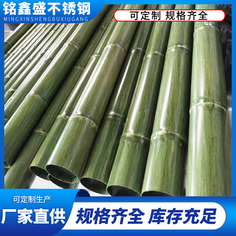 不锈钢竹节管镀锌仿真竹子装饰竹纹铝合金木纹烤漆圆管篱笆护栏