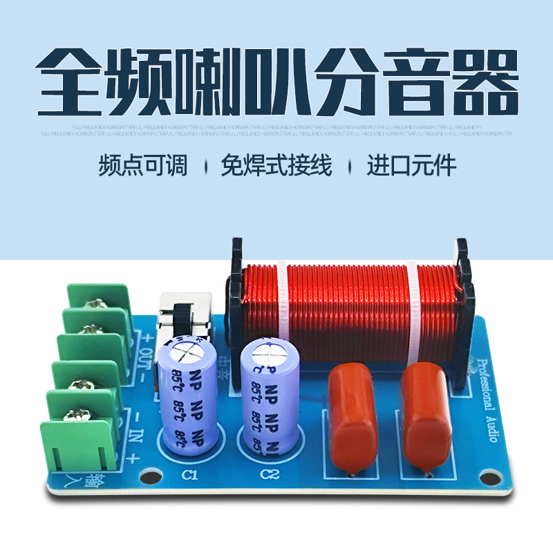 Depuración de altavoz coaxial divisor de alto/Medio/bajo altavoz de pantalla completa divisor cruzado multifunción