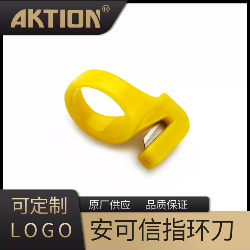 热销款塑料指环刀 缝纫割线 多用途不锈钢割线刀 钓鱼手指刀 批发