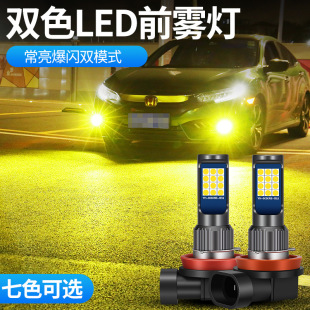 ��܇ledǰ�F���ݸ����S����H11 24SMD 9006 H8�pɫ��ɫ���W���F��