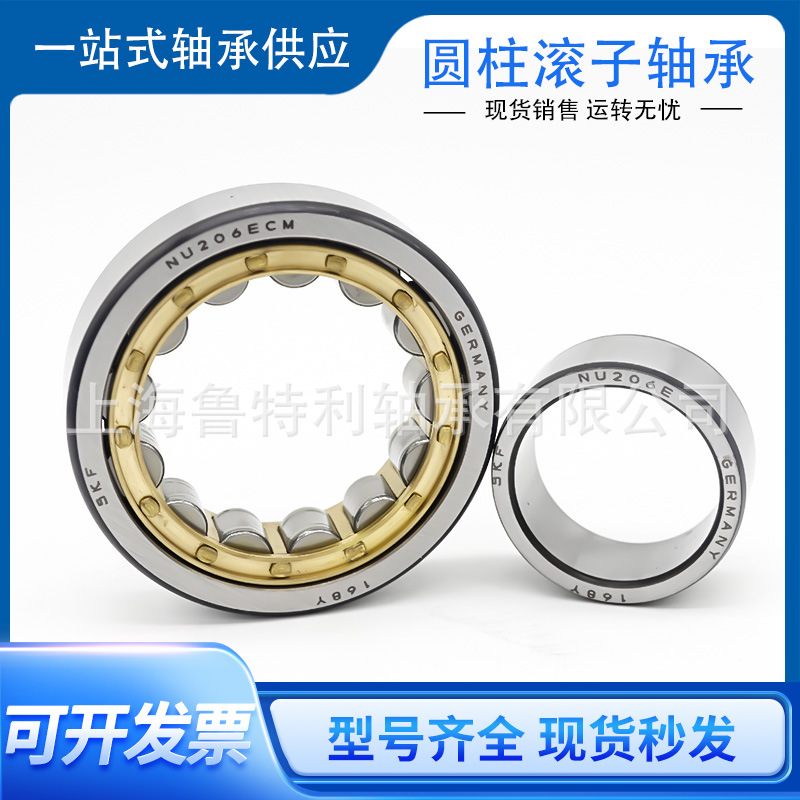 SKF圆柱滚子轴承NJ NU236 NU238 NU240 NU244 NU248ECM ECP ECJ