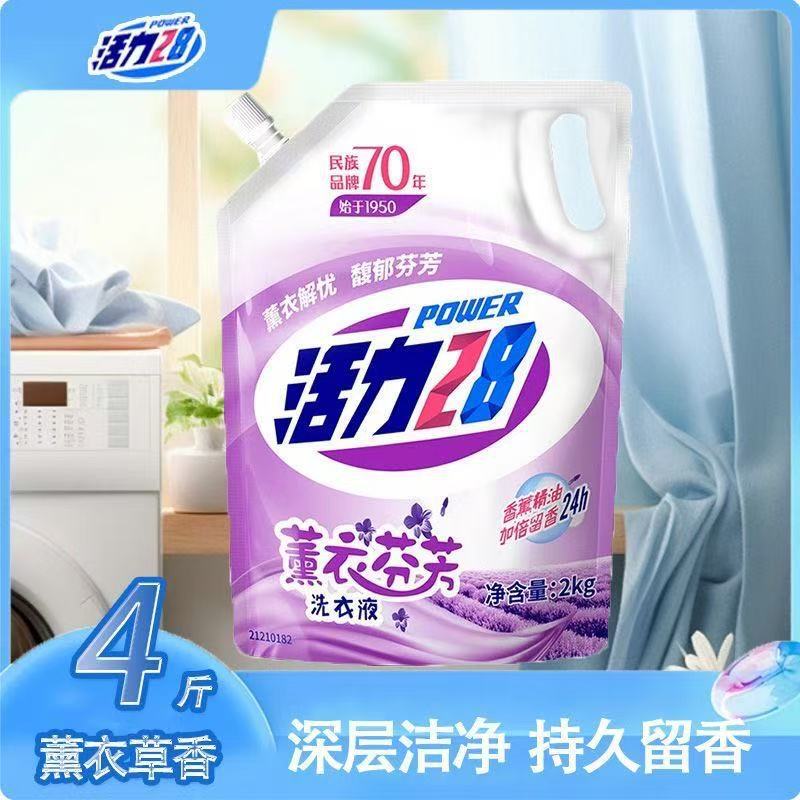In-Stock Fast Delivery Vitality 2.8 Lavender Laundry Detergent Bagged Antibacterial Long-Lasting Fragrance 28 Laundry Detergent Bulk Purchase Discount In-Stock Fast Delivery Vitality 2.8 Lavender Laundry Detergent Bagged Antibacterial Long-Lasting Fragrance 28 Laundry Detergent Bulk Purchase Discount
