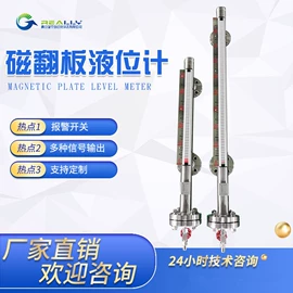 液位仪表;其他物位仪表;磁翻板液位计