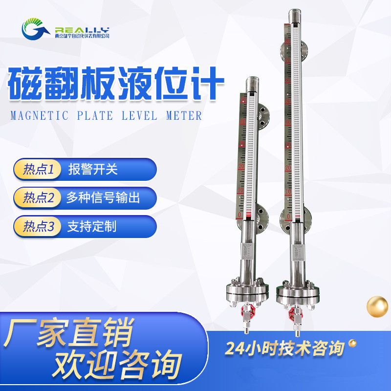 UHZ带远传磁翻板液位计侧装不锈钢磁浮子液位计304防腐耐温液位计
