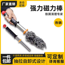 抽拉式强磁吸铁棒磁力棒除铁器滋铁石吸铁石铁屑清理器强磁拾铁器