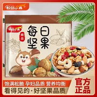 Baicaowei Daily Nut Подарочная упаковка Смешанные сушеные орехи Дети Взрослые Закуски для беременных Интернет Закуски знаменитостей