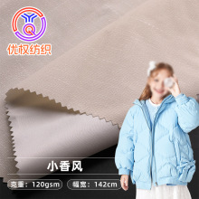 75D*75D小香风涤纶面料  可绣花+胆布儿童羽绒服棉服童装涤纶布