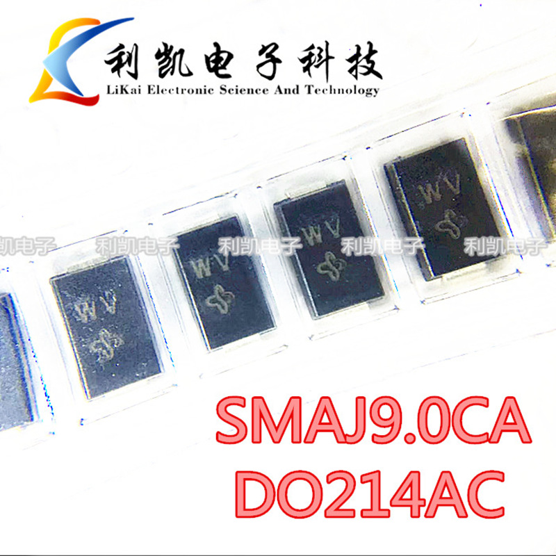 厂家直营SMAJ9.0CA 丝印WV 9V双向 瞬态TVS二极管DO-214AC 400W