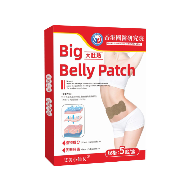 Membrana de calor abdominal antigua Medicina tradicional china de Hong Kong Parche de postura ligera y esbelta de aceite Parche de ombligo grande Amojo compresa caliente espontánea Parche de palacio cálido