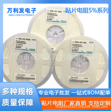 贴片电阻0603 0805 1206 12101%/5%NTC热敏电阻顺络/风华/恭城