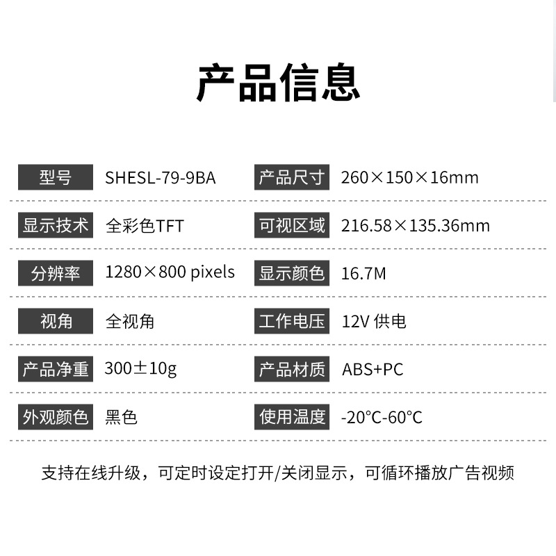 10.1寸彩色双屏电子标签生鲜超市LCD广告屏WiFi链接支持视频播放
