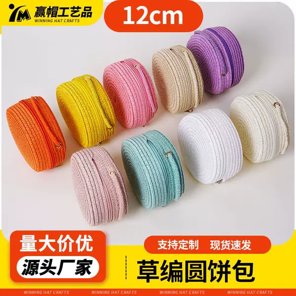 Summer Solid Color Straw Woven Bag, Single Shoulder Crossbody Round Bag, Versatile Children's Travel Beach Bag, Plain DIY Round Woven Design