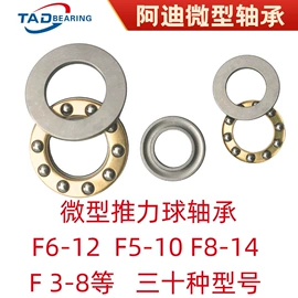 深沟球轴承;滚针轴承;推力球轴承