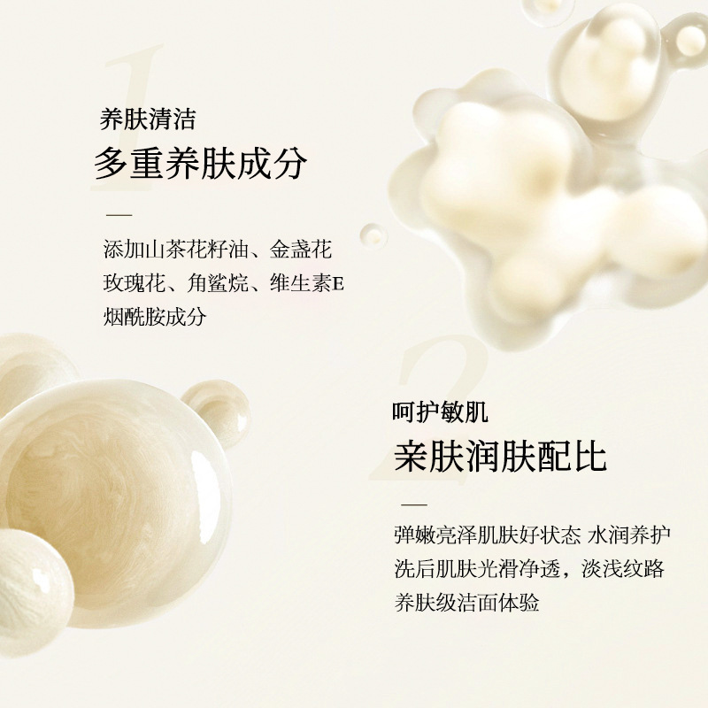 韩国WOLMEST米粹紧致柔肤洁面乳净澈氨基酸深层清洁温和泡沫滑嫩|undefined