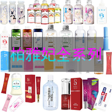 柏雅妃全系列大容量润滑油夫妻房事紧致润滑液人体润滑油厂家批发