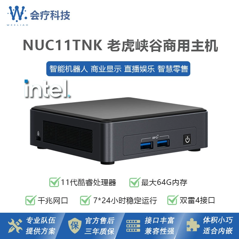 Intel 11-го поколения NUC11TNHI5/TNKI5/TNHI50L yuan космический культурный тур VR устройство компьютер