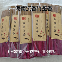 天然沉香无烟香家用礼佛香供香财神观音香供佛香火室内拜佛烧香