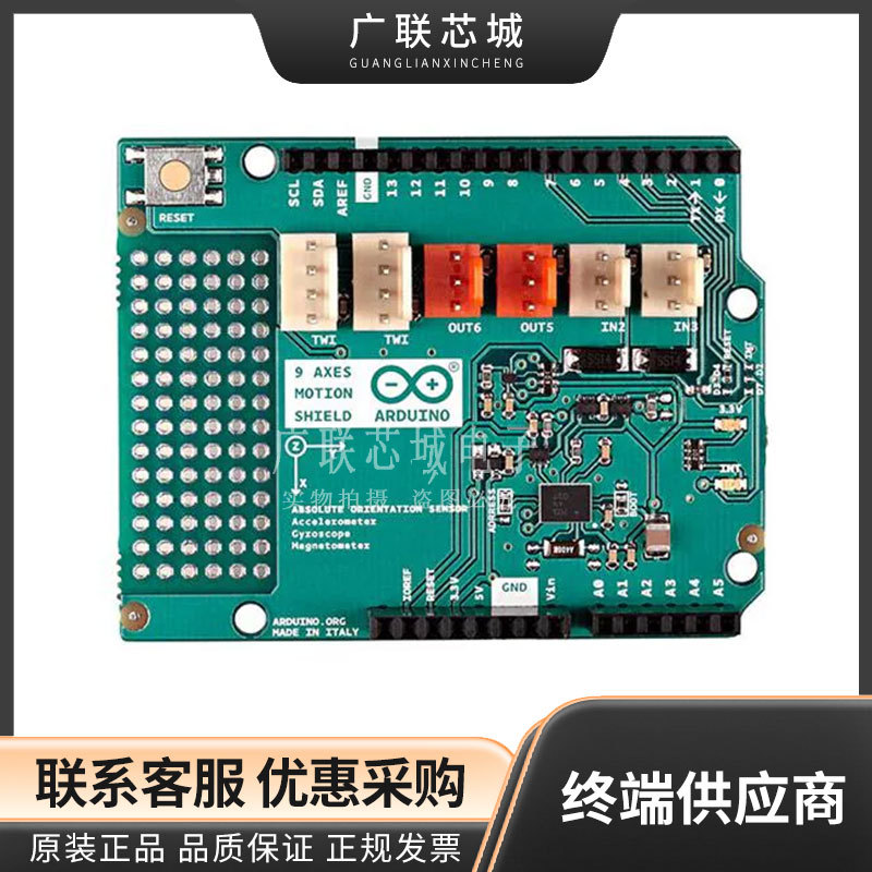 A000070  BNO055 加速计 陀螺仪 磁力计 传感器 Arduino  评估板