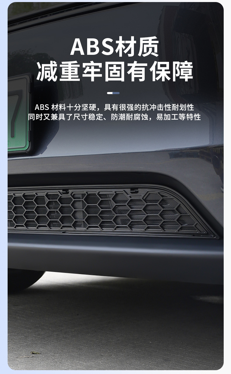 Suitable for Tesla Model Y Insect Screen, Model 3 Water Barrier, Detachable Button Quick-Release Accessories, Cross-Border Wholesale