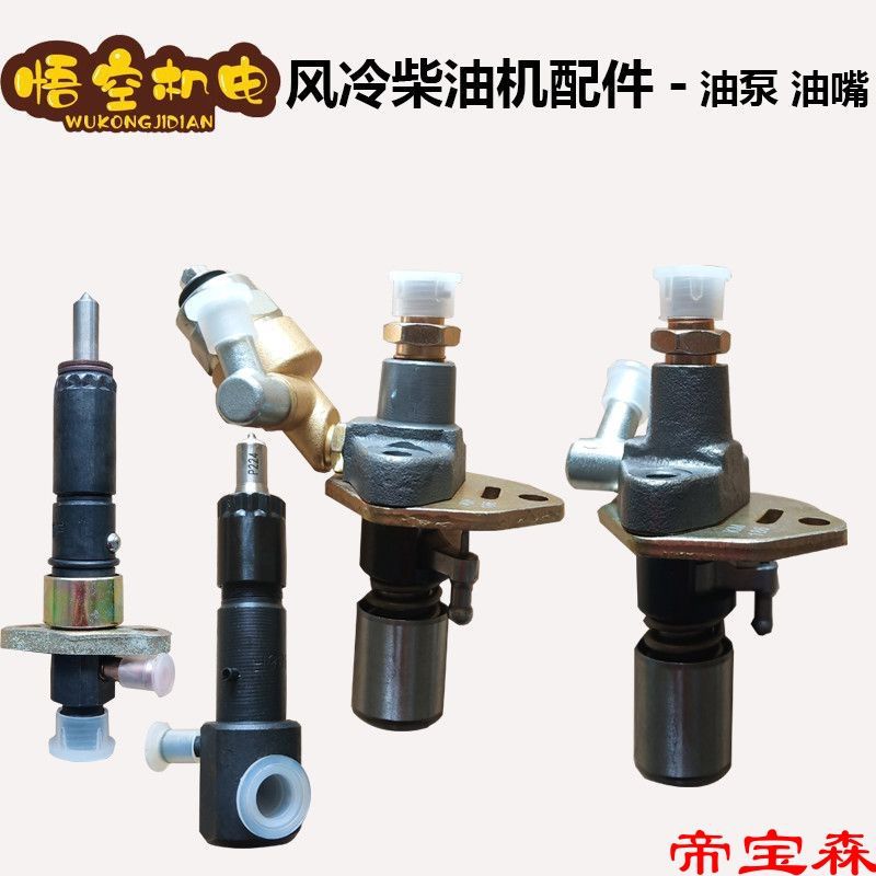 Air Diesel engine alternator Micro cultivator parts 178F186F188F Fuel injection equipment Injector Fuel pump