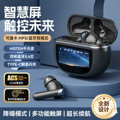 新型スマートカラースクリーン多機能タッチスクリーン無線bluetoothイヤホン入耳式デジタル表示ノイズ低減超長航続スポット
