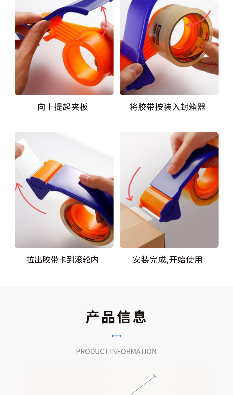 胶带机 封箱器 胶带打包器 (8).jpg