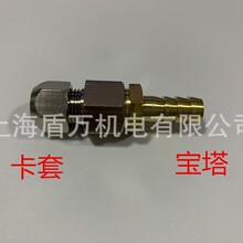 铜快插接头快速接头一头卡套一头插宝塔 硬管转软管接头6-8-10-12