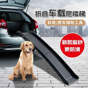 Amazon Folding Pet Stair Non-slip Car Dog Ramp Ladder Large Dog Car Assistant Ladder